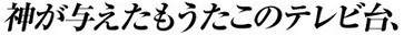 f:id:kuroihikari:20150329221114j:plain