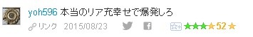 f:id:kuroihikari:20150823192534j:plain