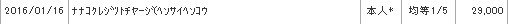 f:id:kuroihikari:20160401044343j:plain