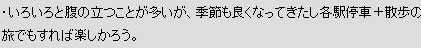 f:id:kuroihikari:20160919115323j:plain