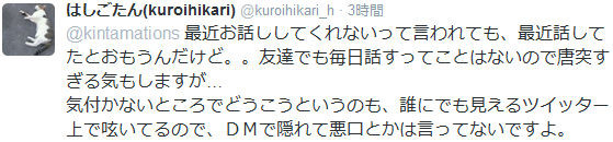 f:id:kuroihikari:20161006130119j:plain