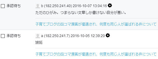 f:id:kuroihikari:20161013170321j:plain