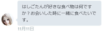 f:id:kuroihikari:20161112152458j:plain
