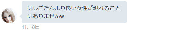 f:id:kuroihikari:20161116030026j:plain
