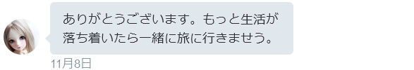 f:id:kuroihikari:20161116032319j:plain