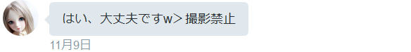 f:id:kuroihikari:20161116033513j:plain