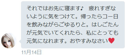 f:id:kuroihikari:20161116065957j:plain