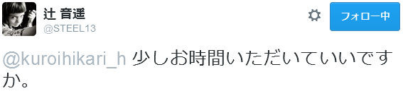 f:id:kuroihikari:20161203161838j:plain