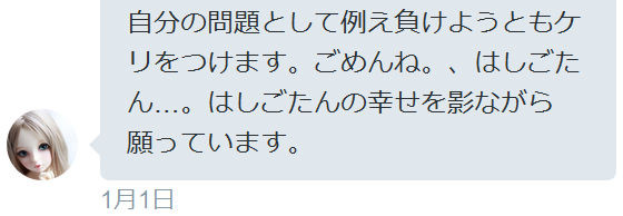 f:id:kuroihikari:20170105135139j:plain