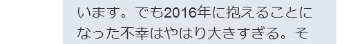 f:id:kuroihikari:20170105144046j:plain
