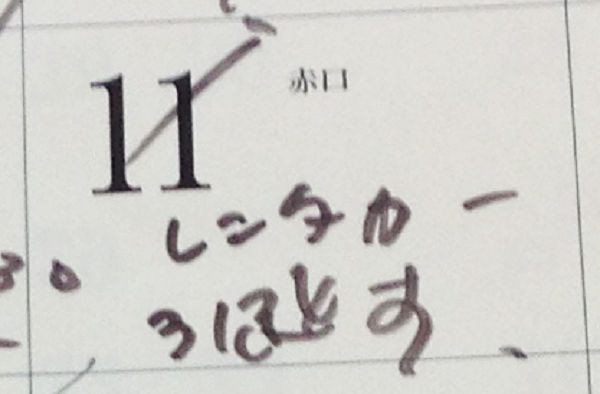 f:id:kuroihikari:20170209130308j:plain