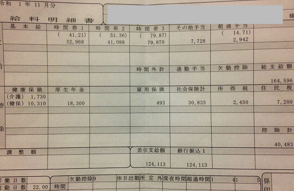 f:id:kuroihikari:20191229085616j:plain