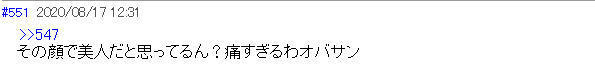 f:id:kuroihikari:20200822140421j:plain