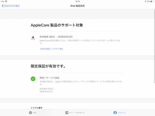 f:id:kuroineco:20180316021957p:plain