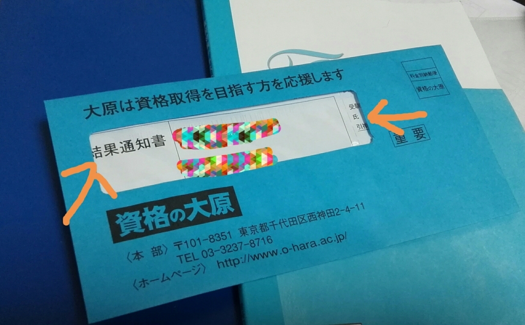 日本ビジネス技能検定協会 上級財務諸表論結果 税理士目指しながらいろいろ書く人のブログ