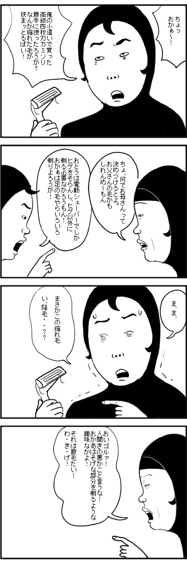 無断拝借 漫画 暗黒中年スポポーン