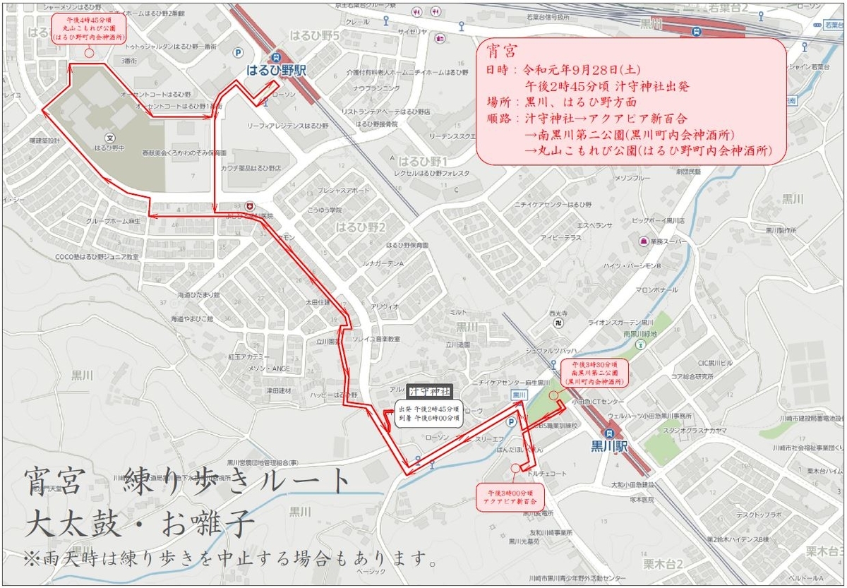 f:id:kurokawa54:20190828072541j:plain