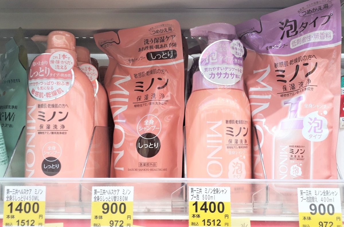 ミノン全身シャンプー お風呂場で使うアイテムを減らしたいなら 子どもにも使える くろきちライフ