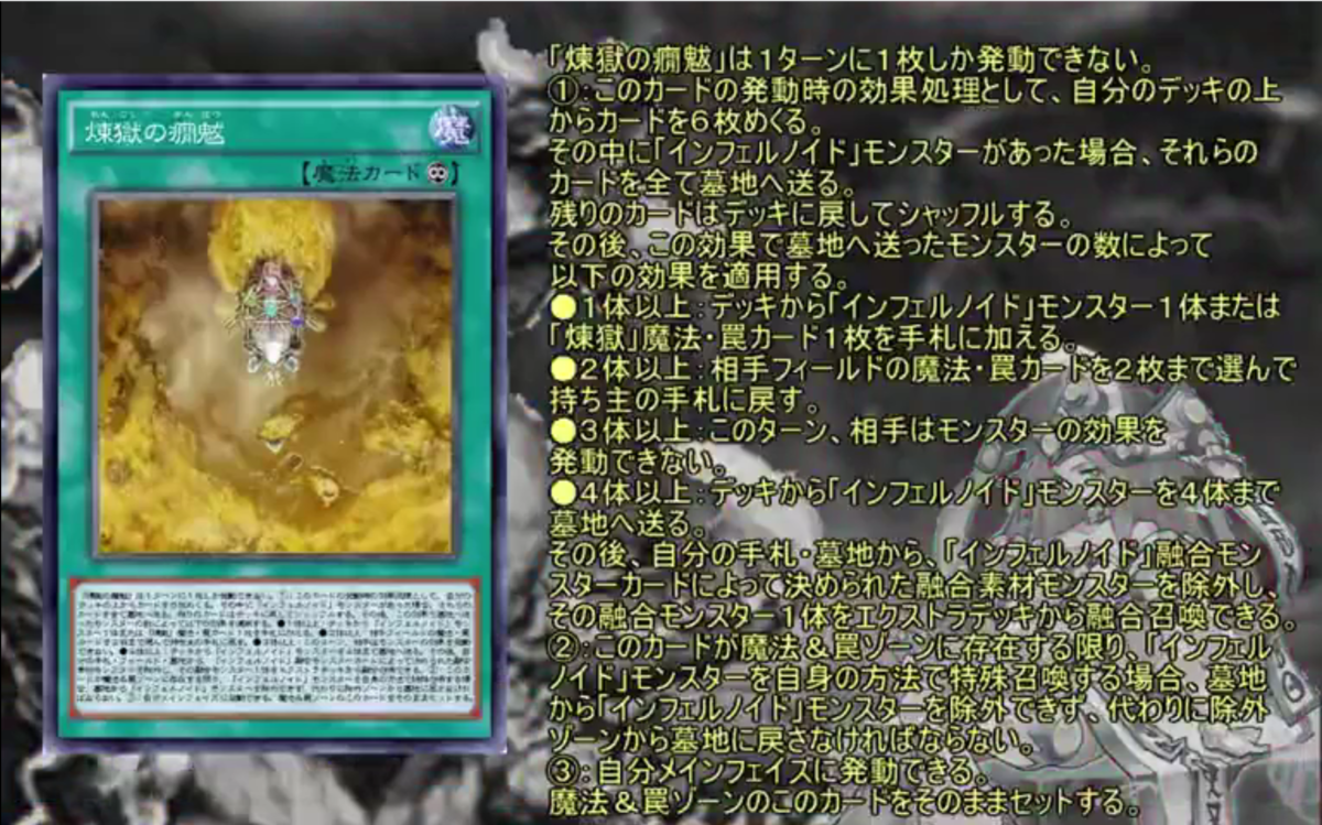 遊戯王　インフェルノイド　煉獄　デッキパーツ 安価。炎王インフェルノイド遊戯王デッキレシピインフェルノイド