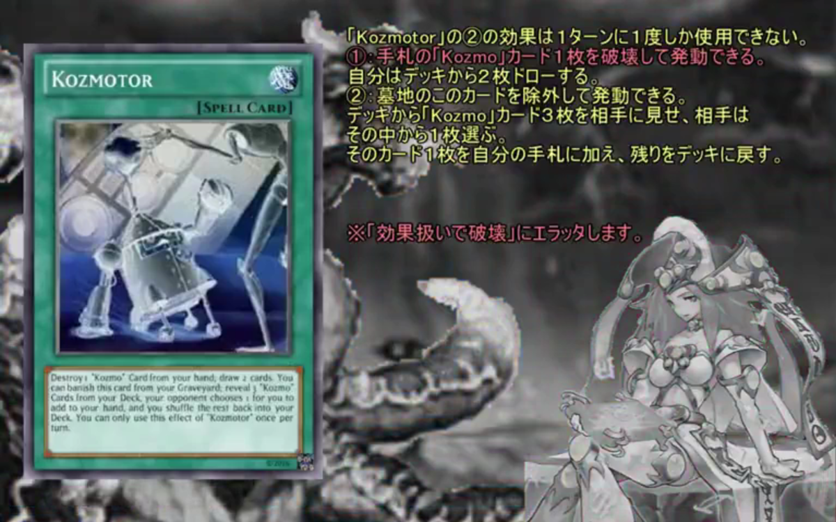 現代の世紀末次元～kozmo編～ - 黒木疾風の備忘録