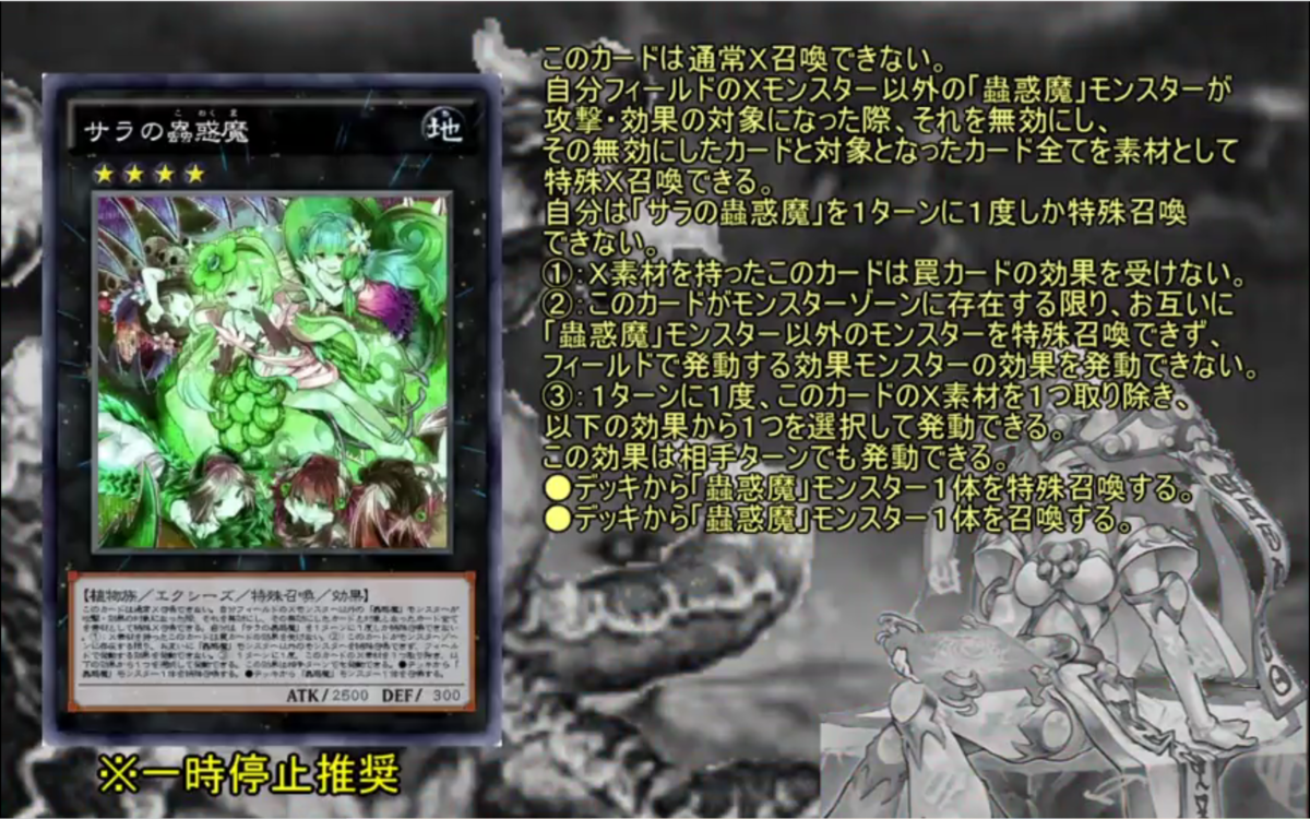 遊戯王Advent Calendar B 8日目】 蟲惑魔ストラクを変な視点で