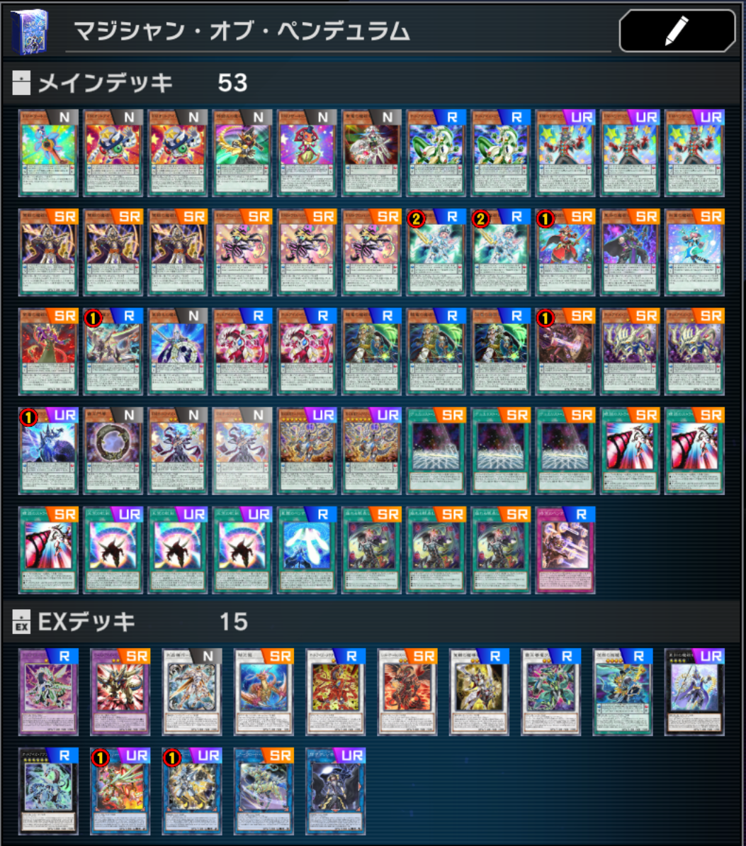 デュエルマスターズデッキ紹介 遊戯王マスターデュエルのデッキ紹介とかそんな感じ - 黒木疾風の備忘録