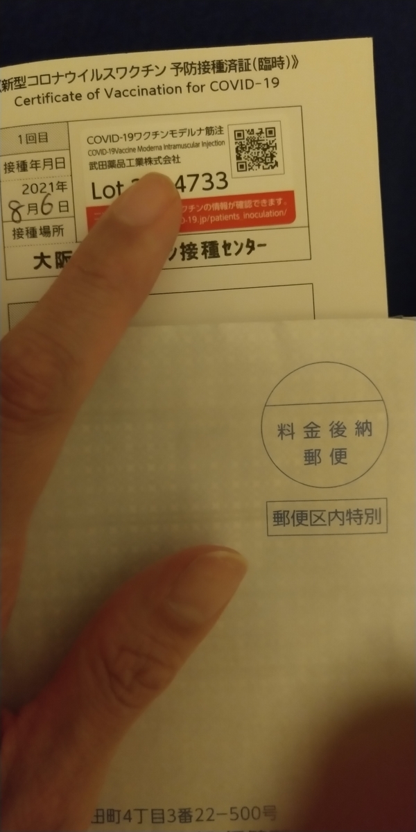 f:id:kuroko1981:20210821122329j:plain