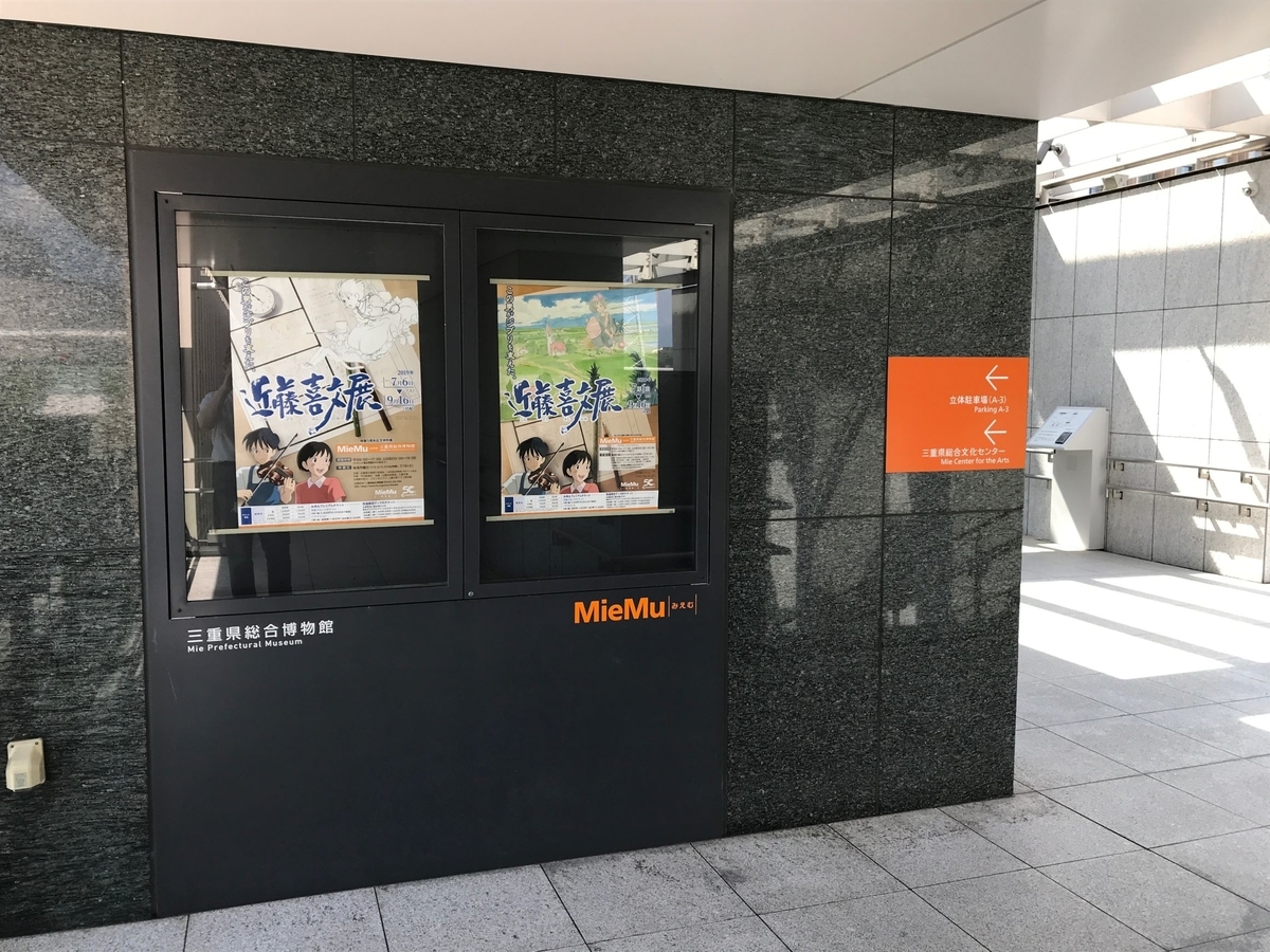 f:id:kuroko66:20190810093903j:plain