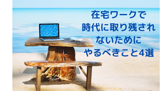 f:id:kuroko_ikizama:20200611121635p:plain