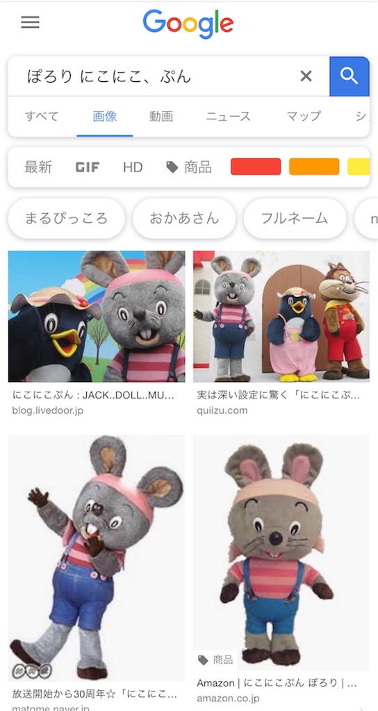 わたしは ぽろり世代 黒子華子になりたくて