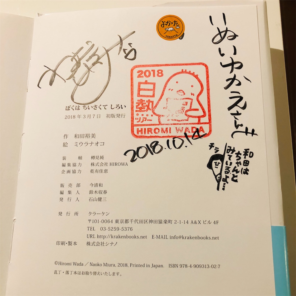 f:id:kurokohanako:20181014235737j:image