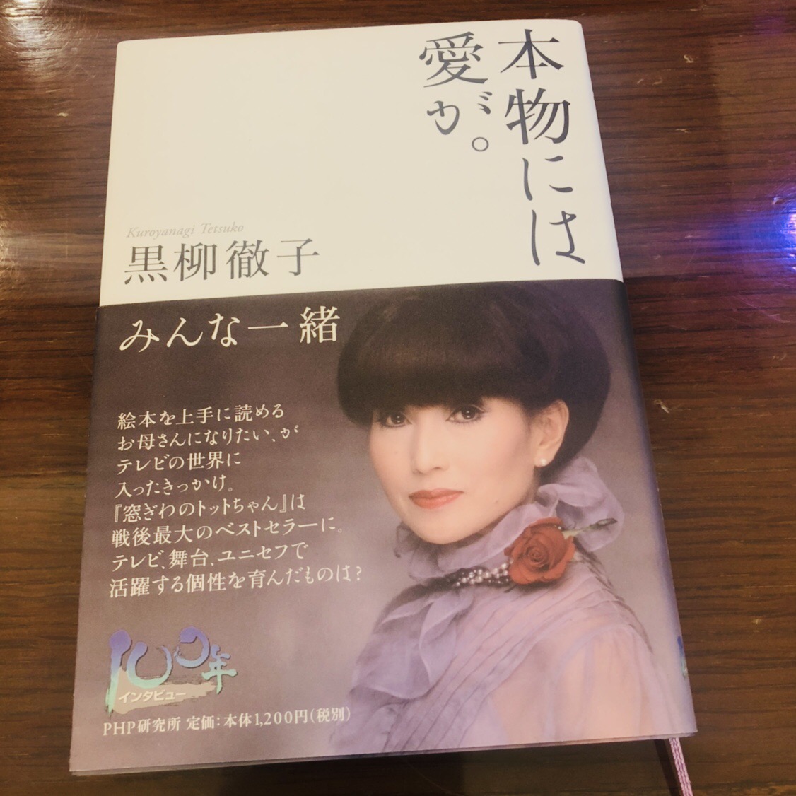 憧れの芸能人 黒子華子になりたくて