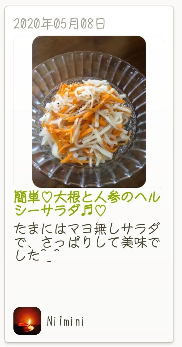 f:id:kurokuronyank:20200509072424j:plain
