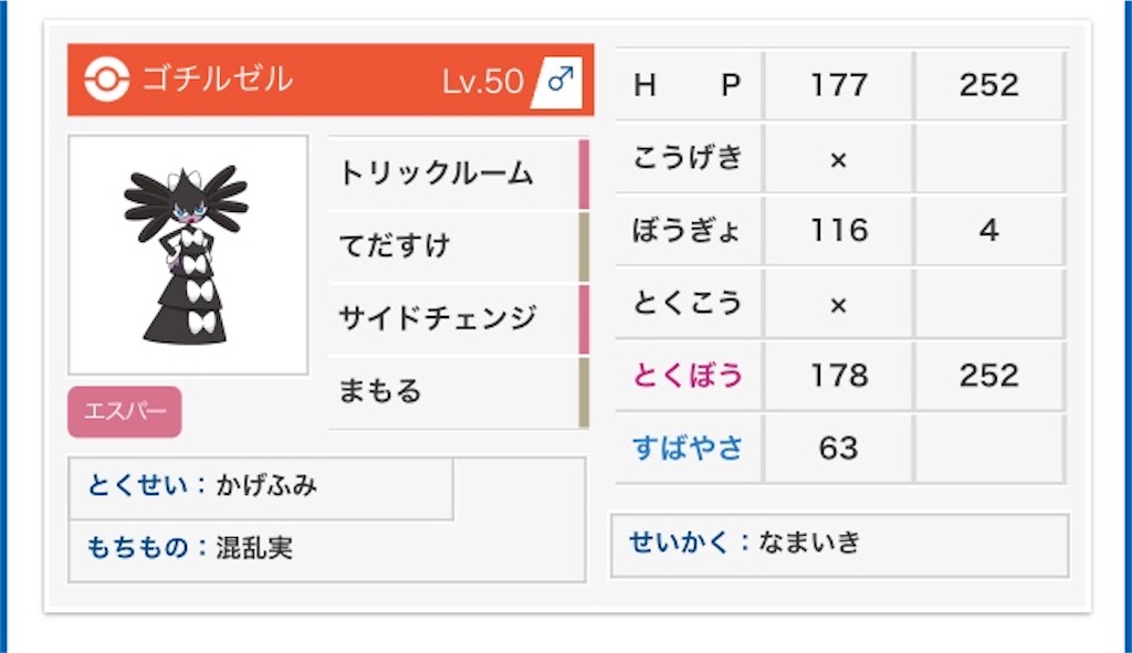 f:id:kuromajyutsushi:20191020225453j:image