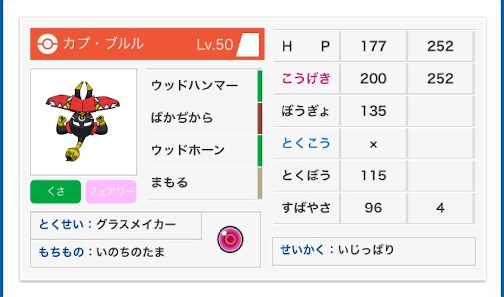 f:id:kuromajyutsushi:20191020233745j:image