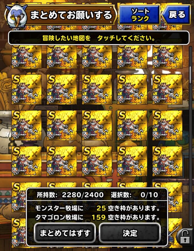 モンスターの地図