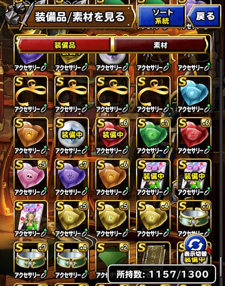 モンスターハート