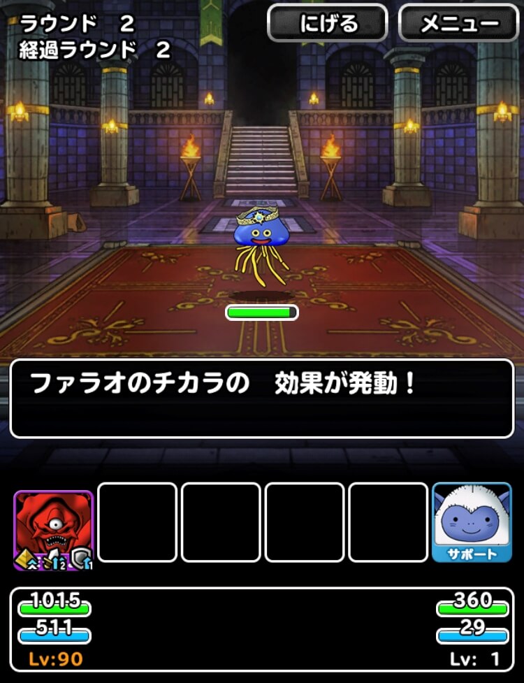 Dqmsl 輝石のベルト が完成 ファラオのチカラで疑似秘めたるチカラ付与 Dqmsl攻略 黒豆ブログ