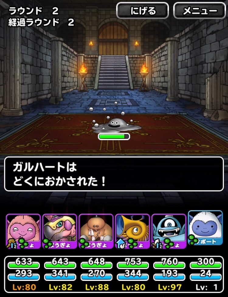 猛毒の呪い