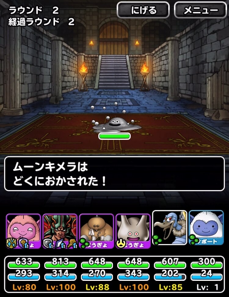 猛毒の呪いを防ぐ