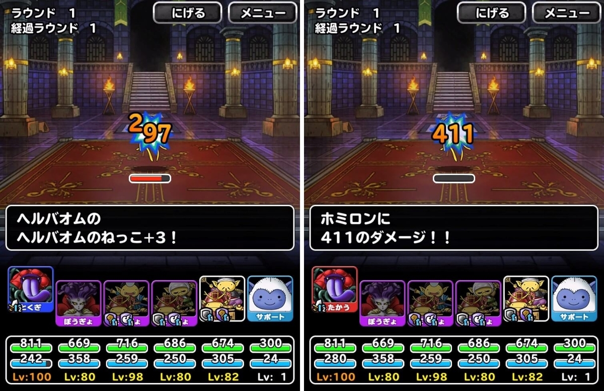 Dqmsl 凶魔戦刃が真 絶技相当に 天下無双 絶 六刀流など上方修正でどのくらい強くなったのか検証 Dqmsl攻略 黒豆ブログ