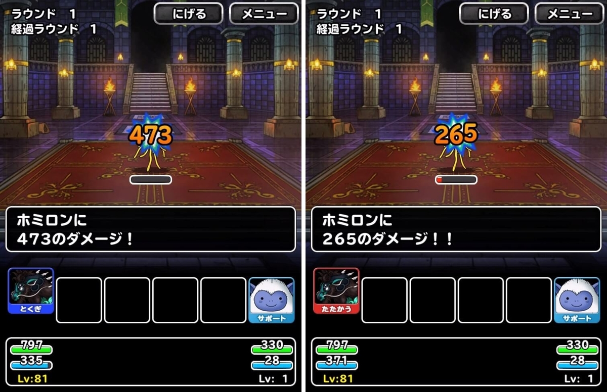Dqmsl 凶魔戦刃が真 絶技相当に 天下無双 絶 六刀流など上方修正でどのくらい強くなったのか検証 Dqmsl攻略 黒豆ブログ Dqmsl 凶魔戦刃が真 絶技相当に 天下無双 絶 六刀流など上方修正でどのくらい強くなったのか検証 Dqmsl攻略 黒豆ブログ