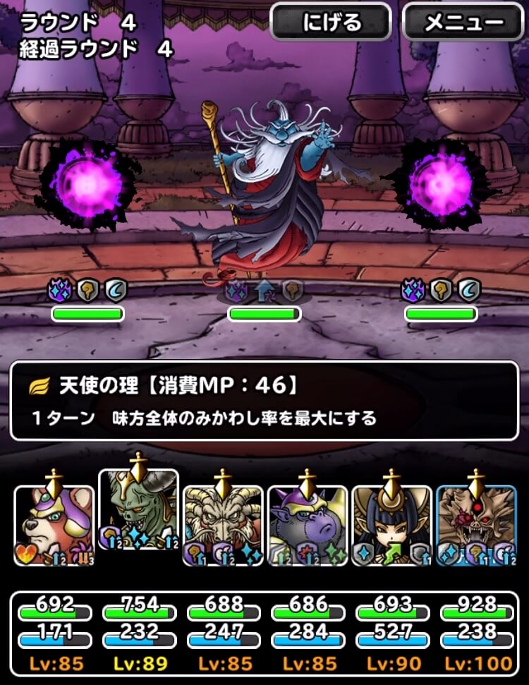 4ターン目