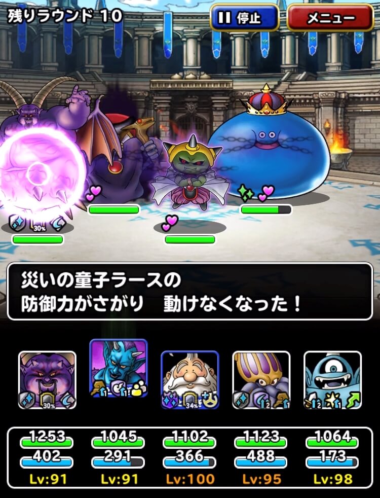 Dqmsl 新生転生したラプソーンとドルマゲスで天魔王杯 第3回マスターズgp Dqmsl攻略 黒豆ブログ