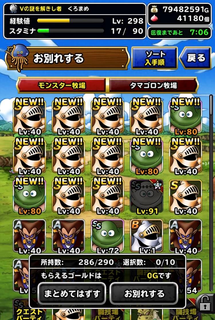 カンダタ在宅率2