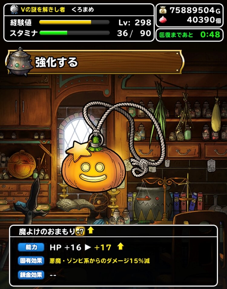 Dqmsl 死霊のかなづち 冒涜の杖 魔よけのおまもり 装備品いろいろ考察 Dqmsl攻略 黒豆ブログ