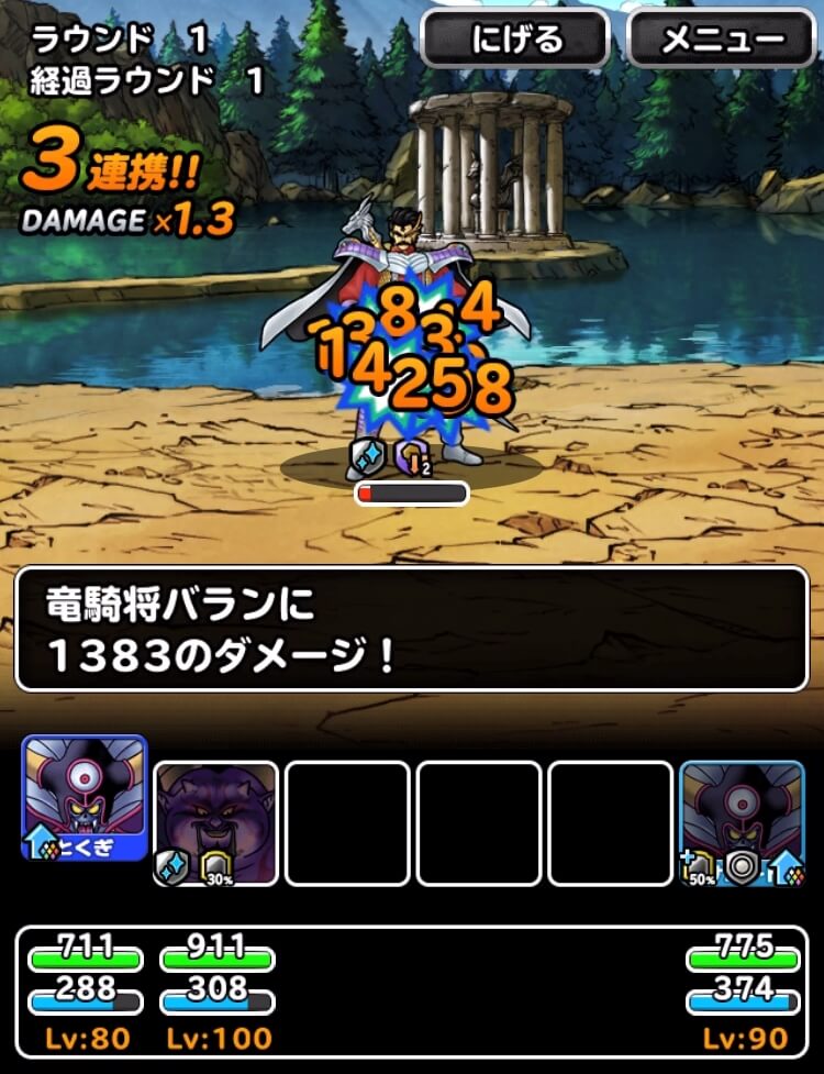 竜の騎士の試練 Lv1