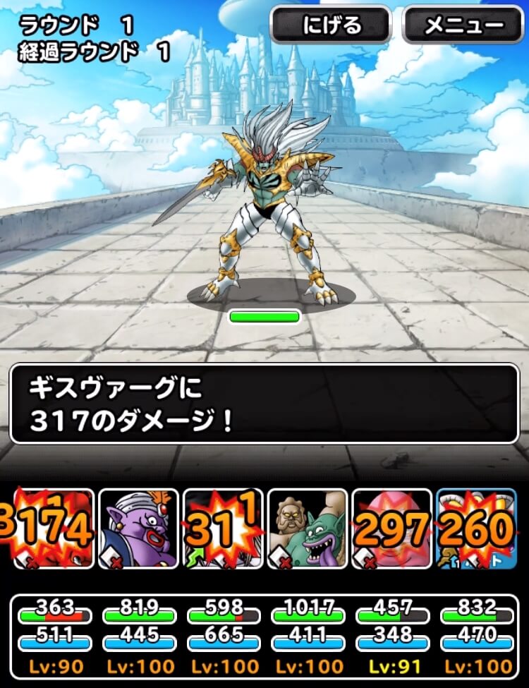 Dqmsl 伝説の鬼畜クエスト 超魔襲来 ハドラー攻略 悪魔縛り W150以下 5体以下 4r以下 Dqmsl攻略 黒豆ブログ Dqmsl 伝説の鬼畜クエスト 超魔襲来 ハドラー攻略 悪魔縛り W150以下 5体以下 4r以下 Dqmsl攻略 黒豆ブログ