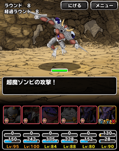 Dqmsl 超魔ゾンビチャレンジ あのドラゴン縛りを簡単に攻略 W130以下 ロン ベルク入り Dqmsl攻略 黒豆ブログ Dqmsl 超魔ゾンビチャレンジ あのドラゴン縛りを簡単に攻略 W130以下 ロン ベルク入り Dqmsl攻略 黒豆ブログ