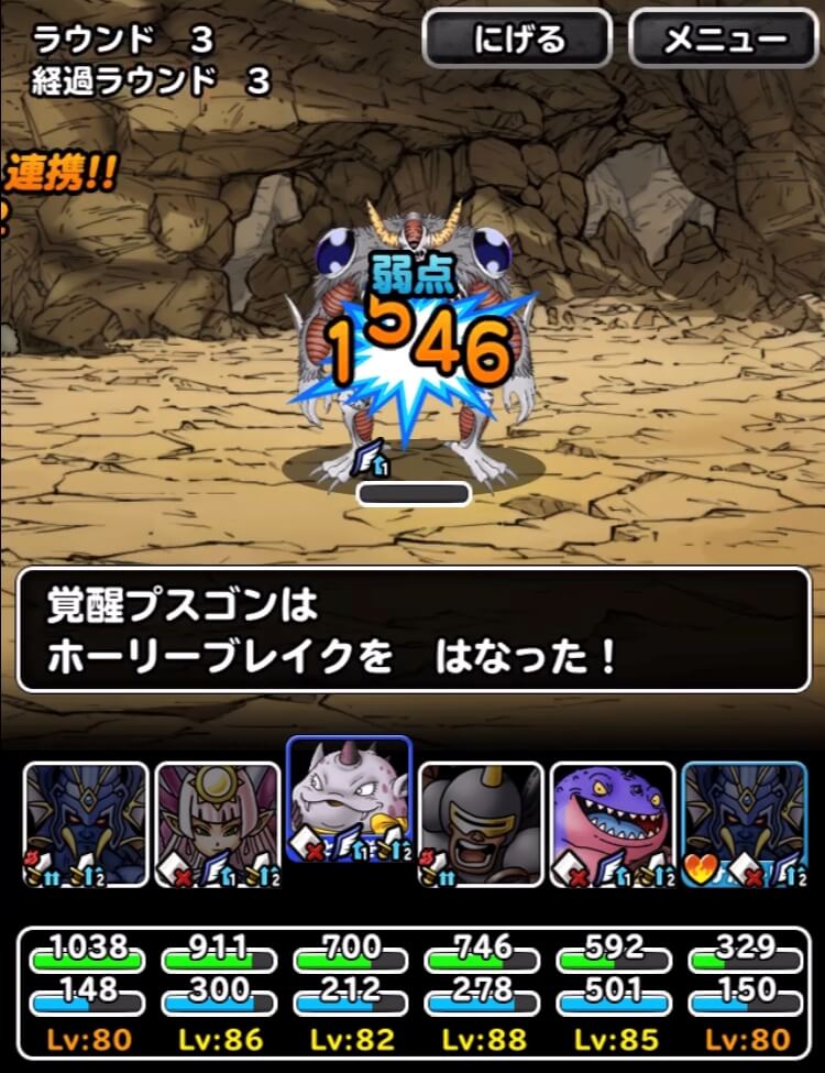 Dqmsl 超魔ゾンビチャレンジ あのドラゴン縛りを簡単に攻略 W130以下 ロン ベルク入り Dqmsl攻略 黒豆ブログ Dqmsl 超魔ゾンビチャレンジ あのドラゴン縛りを簡単に攻略 W130以下 ロン ベルク入り Dqmsl攻略 黒豆ブログ